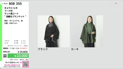 商品動画を見る