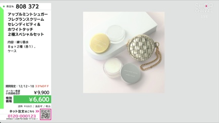 商品動画を見る