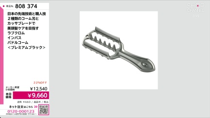 商品動画を見る