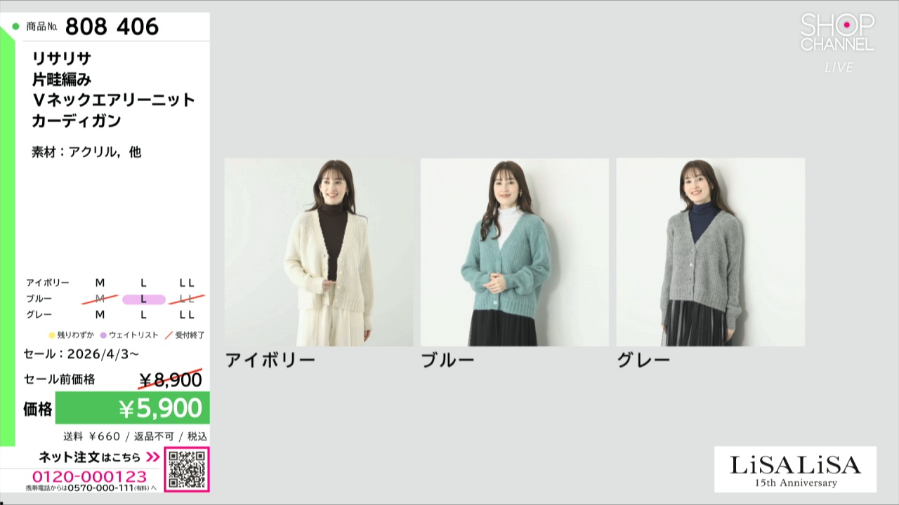 リサリサ 片畦編み Vネックエアリーニット カーディガン- ショップ