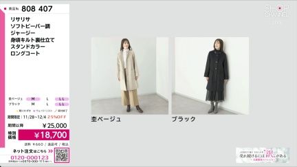 商品動画を見る