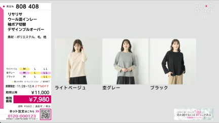 商品動画を見る