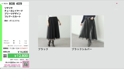 商品動画を見る