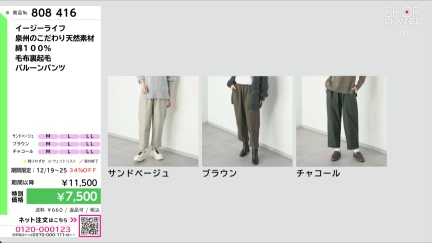 商品動画を見る