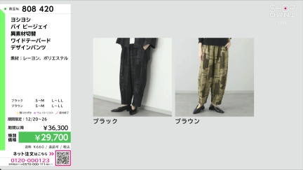 商品動画を見る