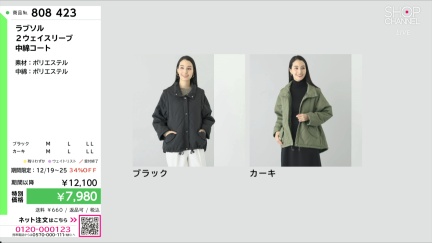 商品動画を見る