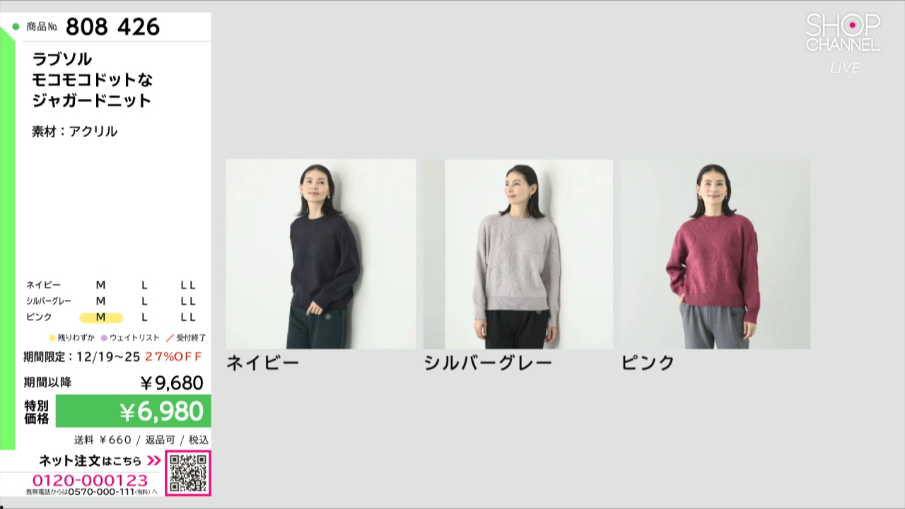 ラブソル モコモコドットな ジャガードニット- ショップチャンネル