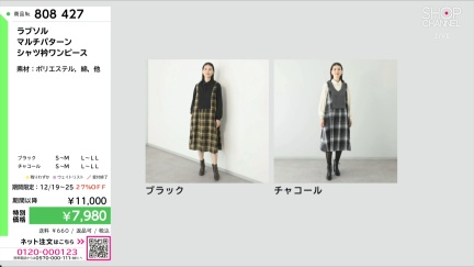 商品動画を見る