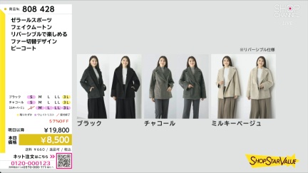 商品動画を見る