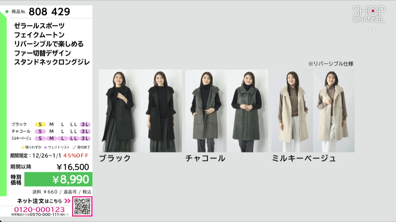 ゼラールスポーツ フェイクムートン リバーシブルで楽しめる ファー