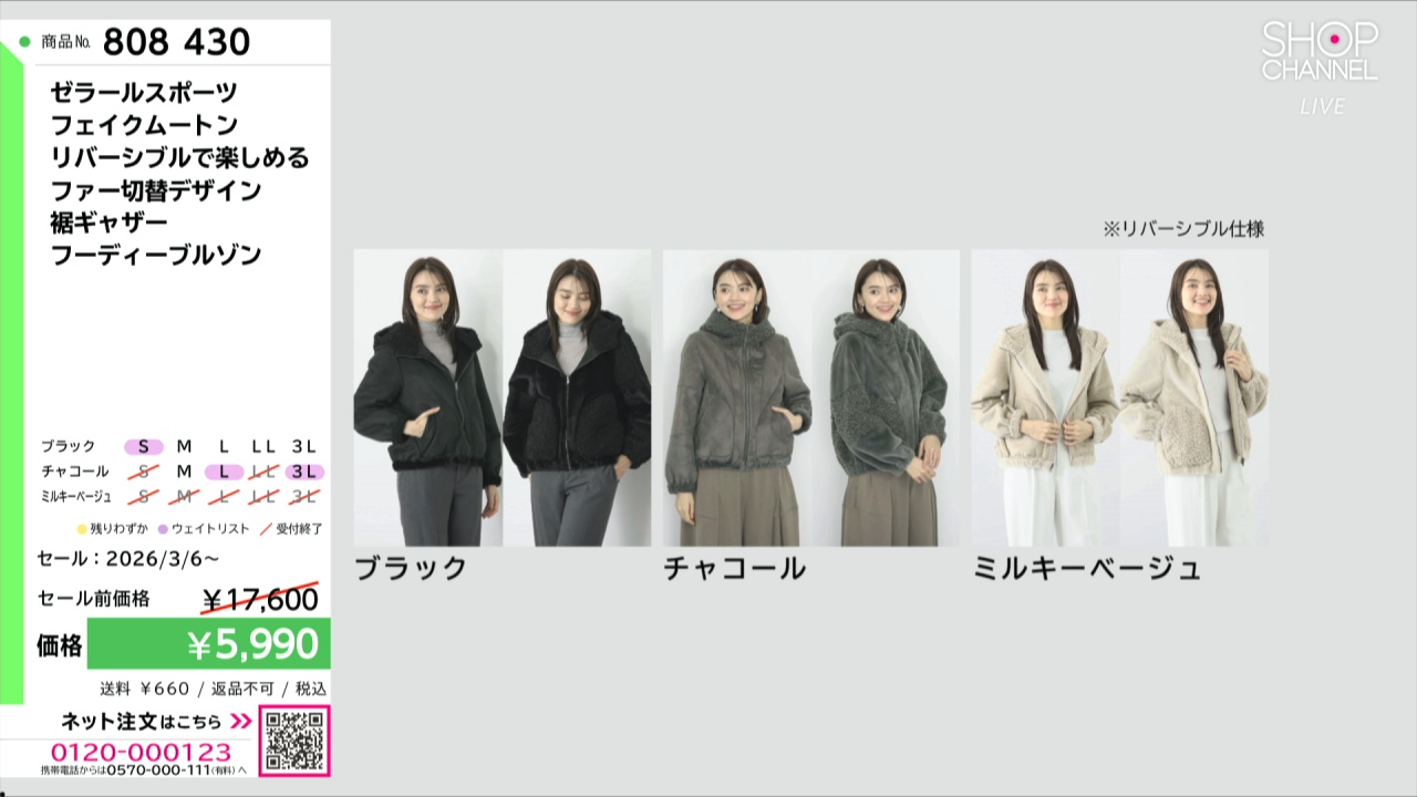 ゼラールスポーツ フェイクムートン リバーシブルで楽しめる ファー