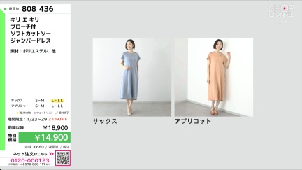 商品動画を見る