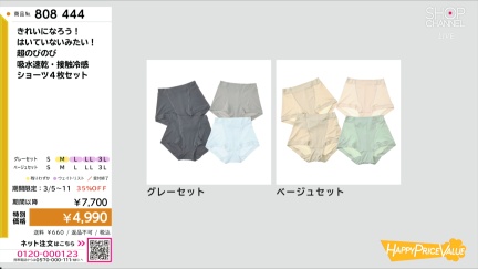 商品動画を見る