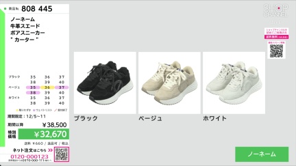 商品動画を見る