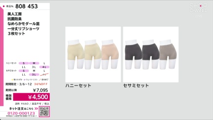 商品動画を見る