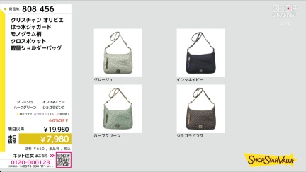 商品動画を見る