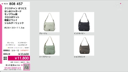 商品動画を見る