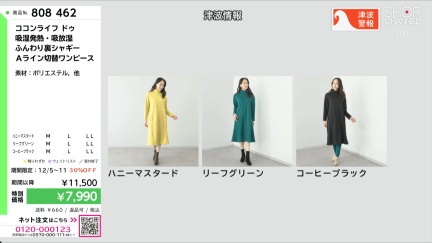 商品動画を見る