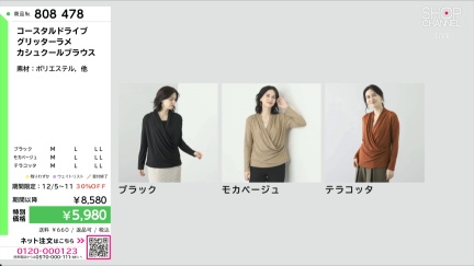 商品動画を見る