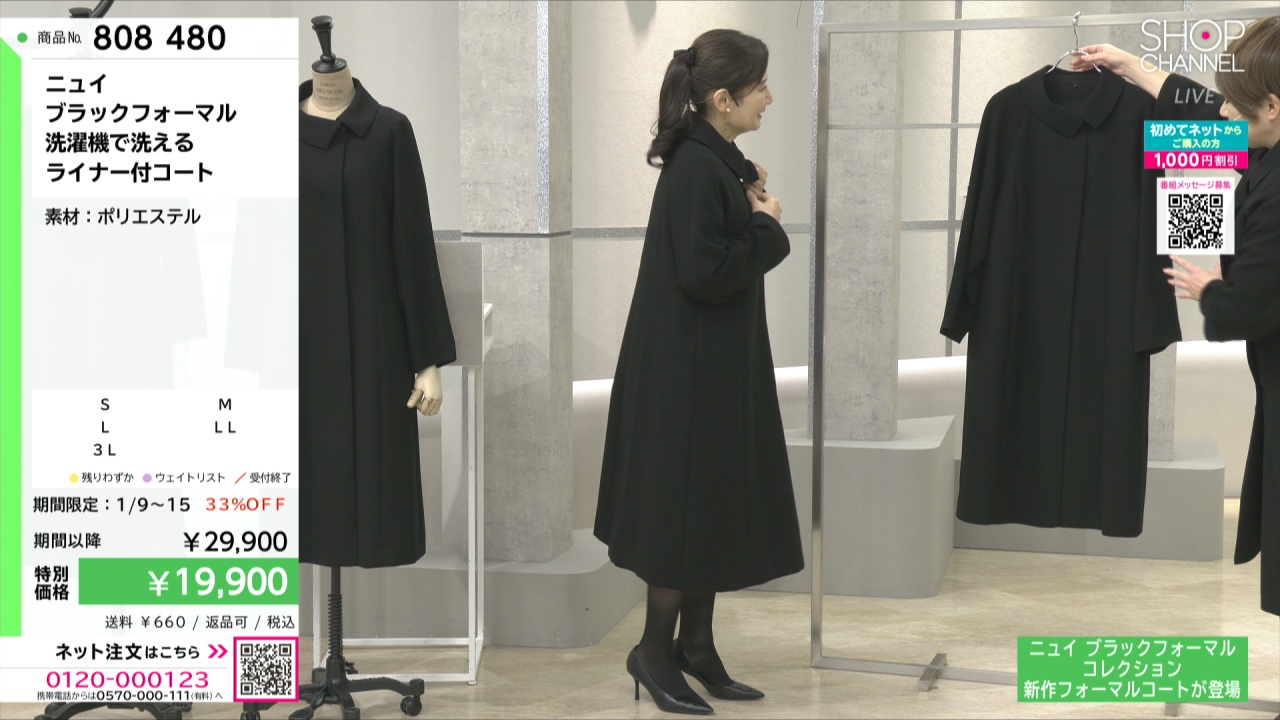 ニュイ ブラックフォーマル 洗濯機で洗える ライナー付コート