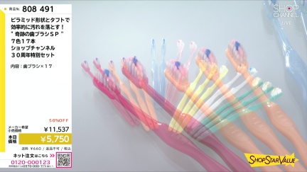 商品動画を見る