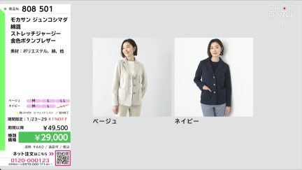 商品動画を見る