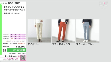 商品動画を見る