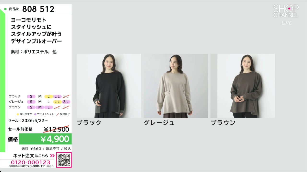 ヨーコモリモト スタイリッシュに スタイルアップが叶う デザインプル