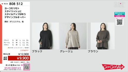 商品動画を見る