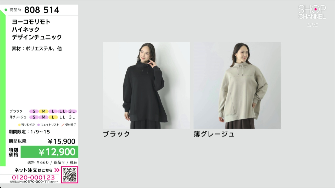 ヨーコモリモト ハイネック デザインチュニック- ショップチャンネル