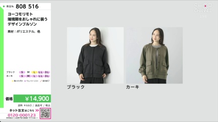 商品動画を見る