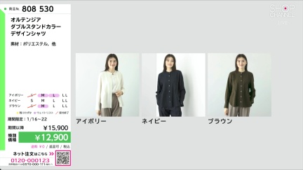 商品動画を見る