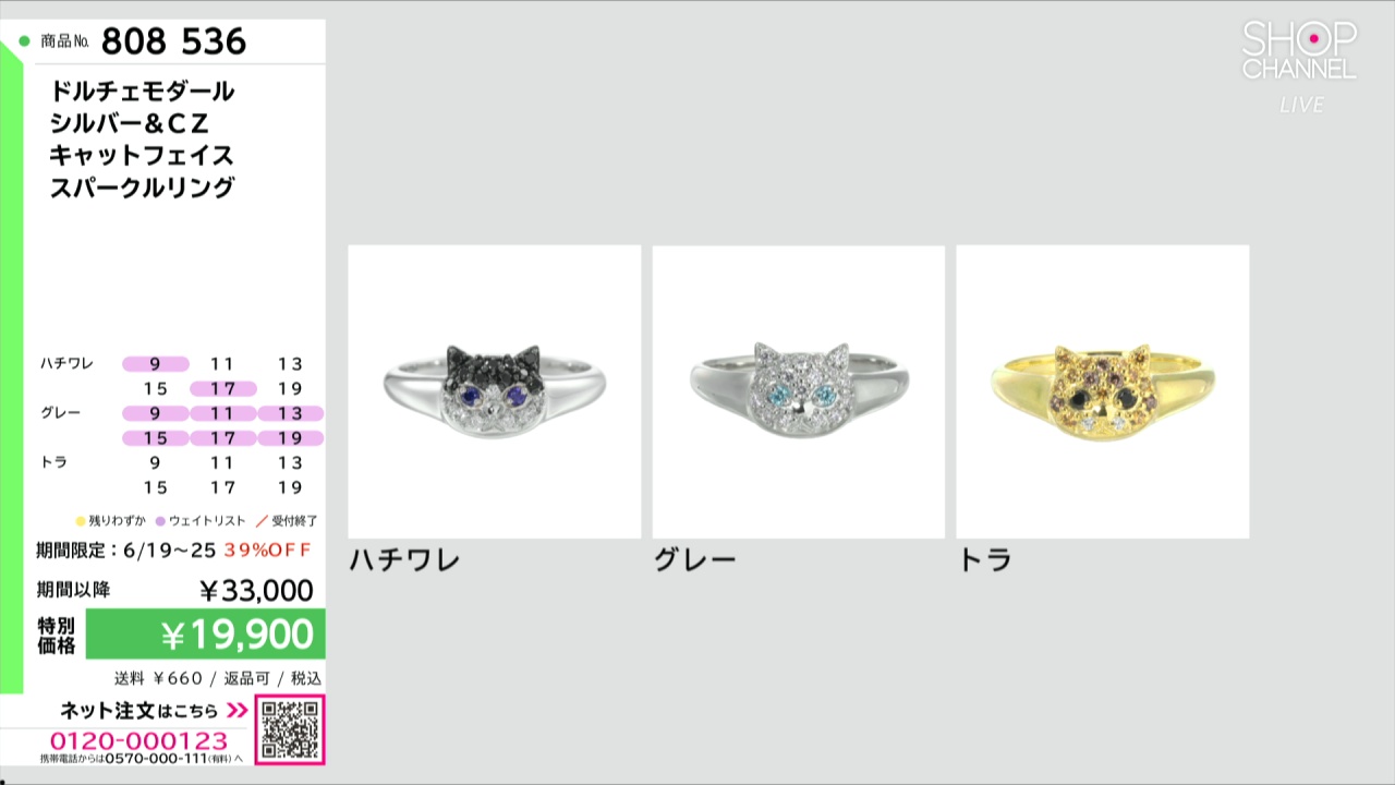 ドルチェモダール シルバー＆CZ キャットフェイス スパークルリング