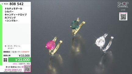 商品動画を見る