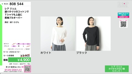 商品動画を見る