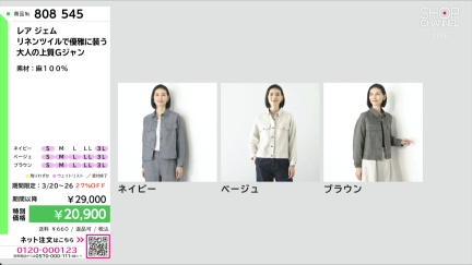 商品動画を見る