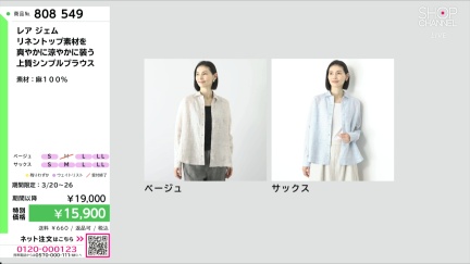 商品動画を見る