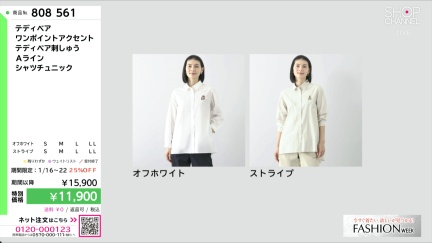 商品動画を見る