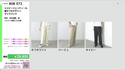 商品動画を見る