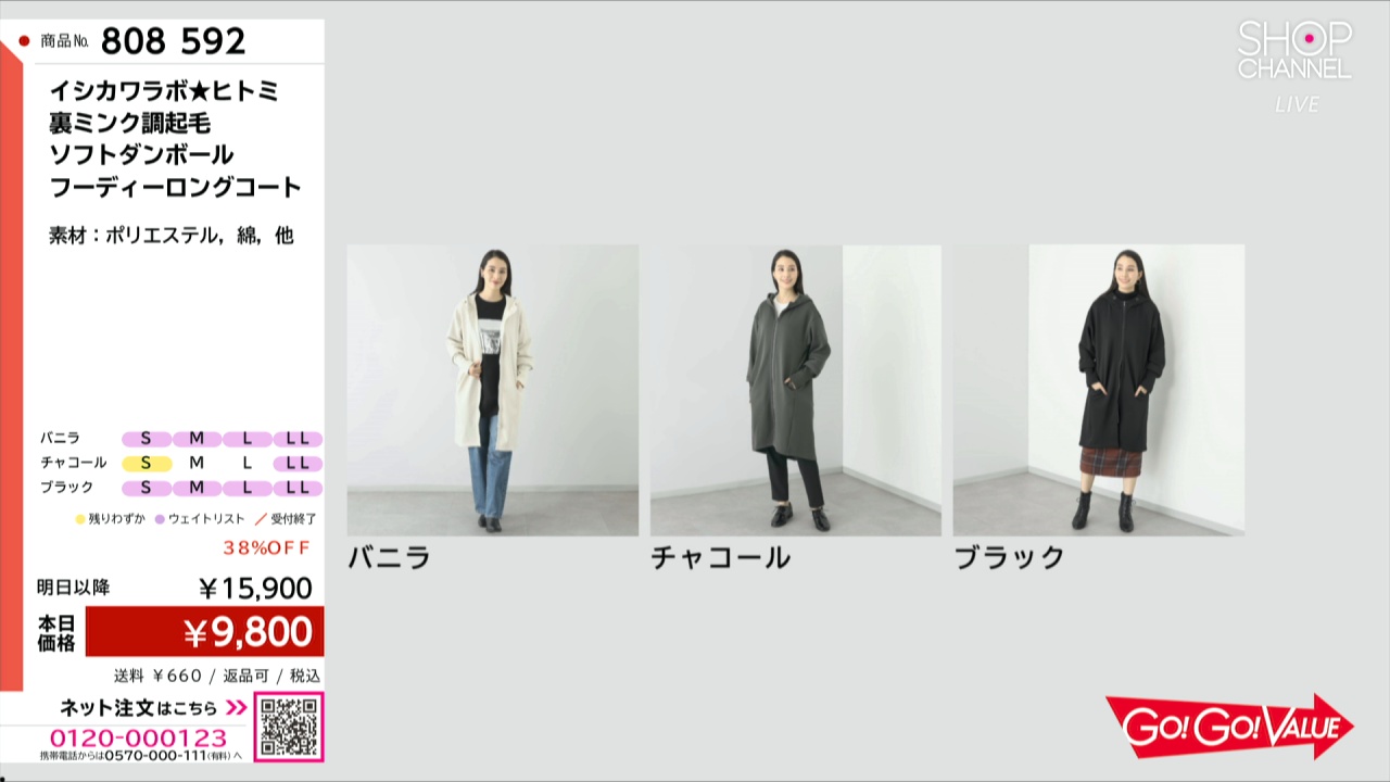 ★イシカワラボ★ネイビー フード付き ロングコート 当店で一瞬で完売したロングパーカー、追加決定！受注予約販売のご案内