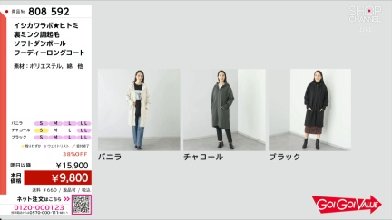 商品動画を見る