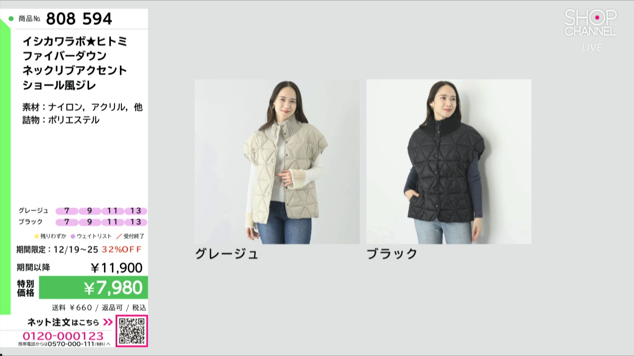 イシカワラボ☆ヒトミ ファイバーダウン ネックリブアクセント