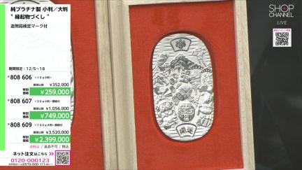 商品動画を見る