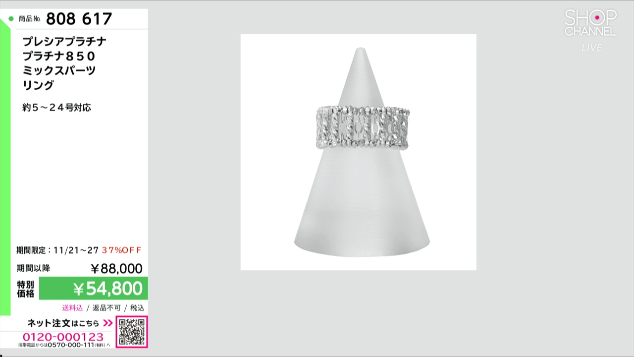プレシアプラチナ プラチナ850 ミックスパーツ リング- ショップ