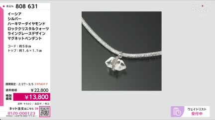 商品動画を見る