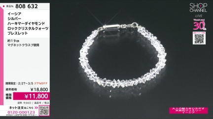 商品動画を見る