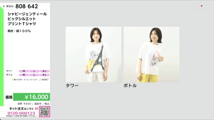 商品動画を見る