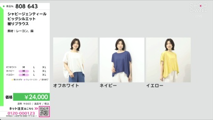商品動画を見る
