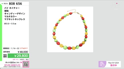 商品動画を見る