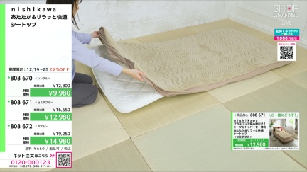 商品動画を見る